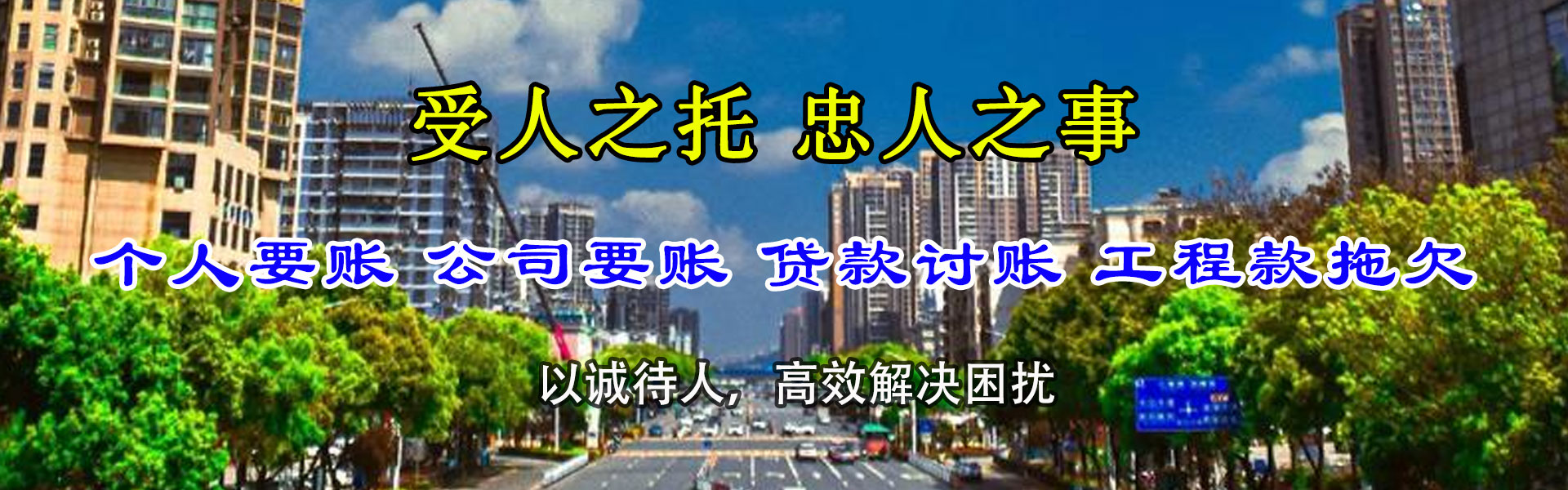 长泰追债公司