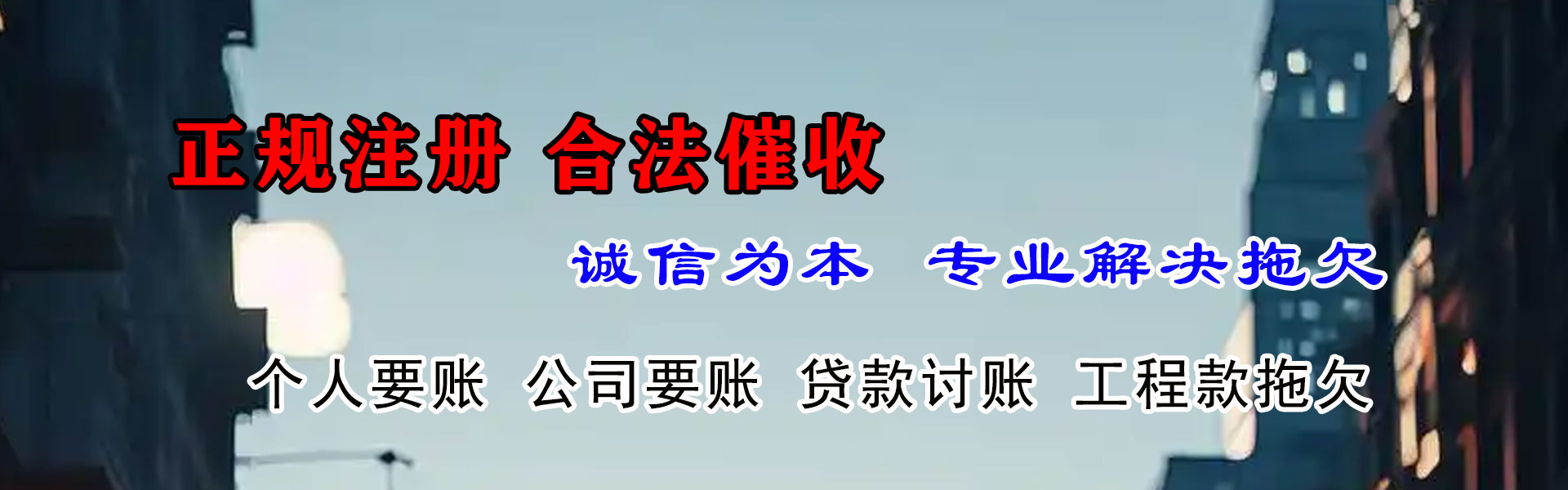 长泰追债公司